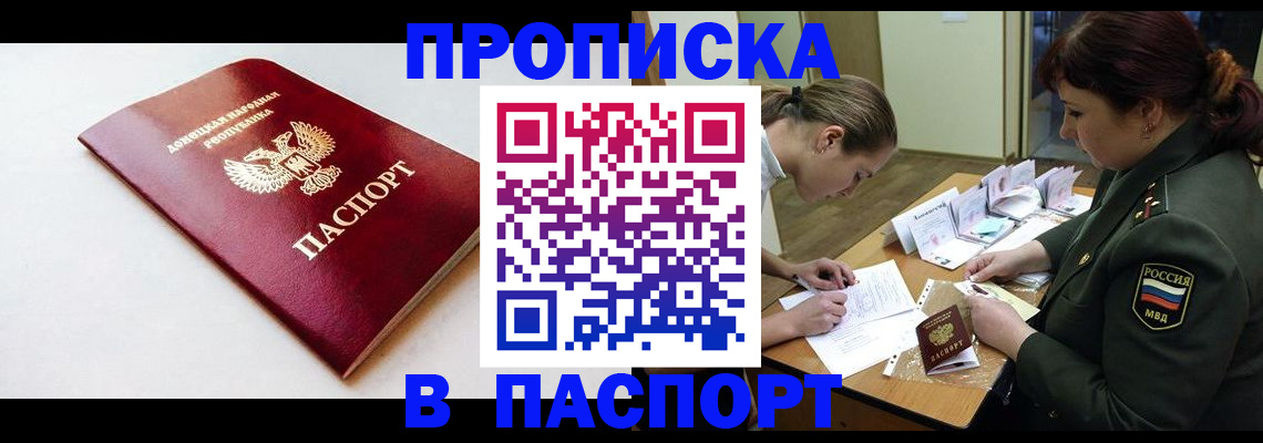 прописка для работы в Лихославле